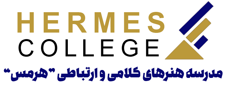 هرمس | آموزش هنرهای کلامی و ارتباطی با محمد برات زاده